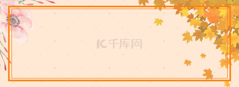 秋季植物小清新几何黄色banner