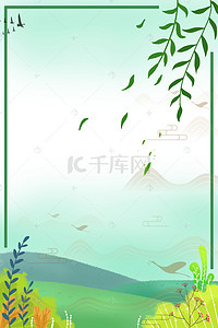 清明放假封面背景图片_清明节中国传统psd分层banner
