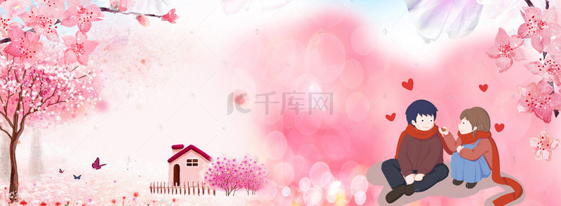 粉色唯美情人节背景图片_浪漫情侣banner