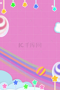 海报粉色糖果背景图片_清新糖果色夏季主题海报