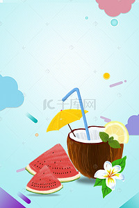 夏季冷饮果汁促销平面素材
