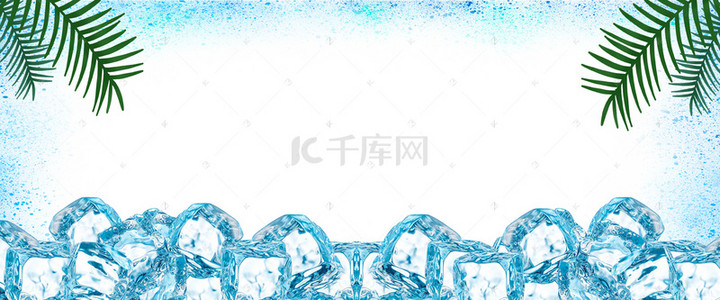 淘宝清凉冰雪梦幻促销海报banner背景