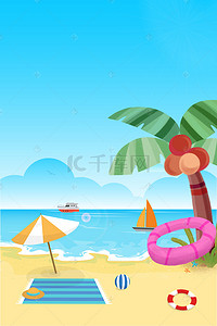 海边旅游背景图片背景图片_夏季海边沙滩背景图片