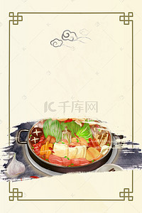 食物汤背景图片_鸭血粉丝之汤鲜海报背景模板