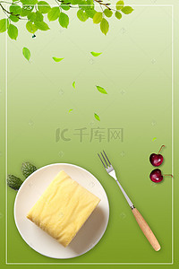 下午茶甜品水果清新文艺背景海报