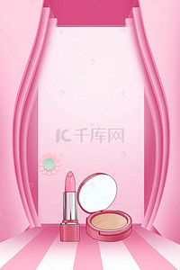 口红气垫背景图片_小清新化妆品背景海报