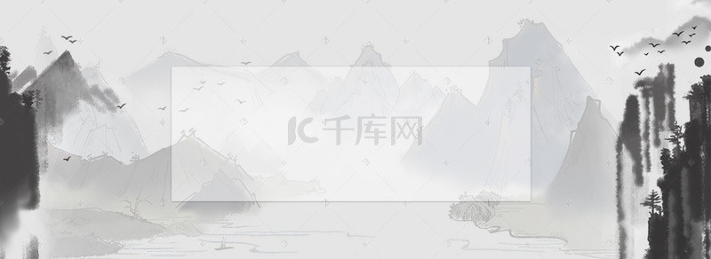 中国大雁水墨背景图片_古风中国山水背景banner