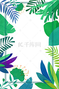 手绘绿色叶子边框背景图片_文艺风春季活动海报背景