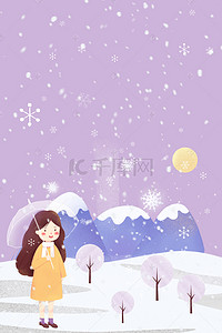 小雪背景图片_冬日看雪可爱女孩出行插画海报