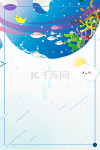 小清新旅行海报背景图片_手绘夏日蓝色海洋水母小女孩小清新背景