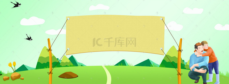 父亲节banner