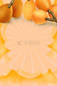 枇杷背景图片_三月水果枇杷海报黄色背景
