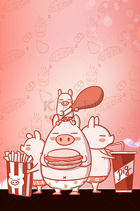 街海报背景图片_卡通吃货美食节宣传海报
