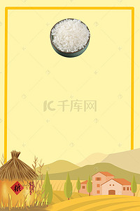 小麦收割背景图片_五谷杂粮粮食简洁创意农产品海报