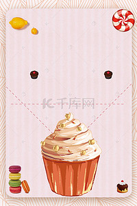 粉色矢量插画烘培蛋糕美食海报背景