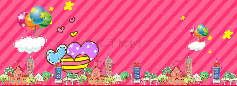 城市清新海报背景图片_粉色条纹儿童节海报背景