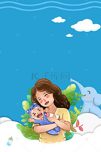 母乳喂养卡通背景图片_蓝色创意全国母乳喂养日海报