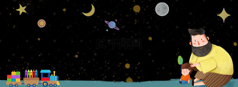 星空黑色背景图片_616父亲节黑色夜空背景banner