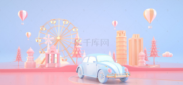 11国庆节背景图片_出游季C4D旅游旅行背景海报