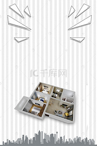 家装室内装修海报背景图片_创意一站式装修服务背景