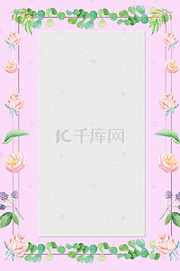 韩式简约文艺花卉影楼婚纱摄影促销海报背景