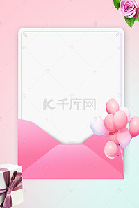 阅读简约背景图片_七夕情人节活动玫瑰花气球信件海报