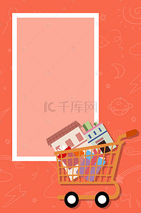 购物车扁平背景图片_红色矢量扁平商场购物促销海报背景图