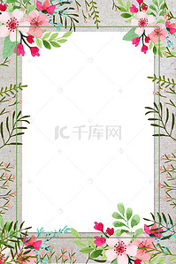水彩植物花朵海报背景