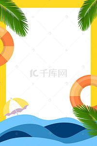 海浪椰树背景图片_海岛旅行海报背景素材