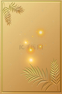 边框背景高端背景图片_金色植物边框海报背景图