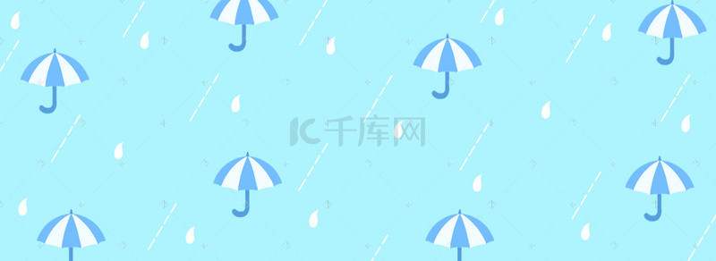雨伞背景图片_偏平风底纹雨伞banner背景图