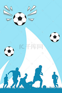 决战欧洲杯背景图片_春季运动会足球海报背景