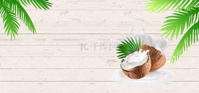 椰树椰汁背景图片_夏天椰子广告背景