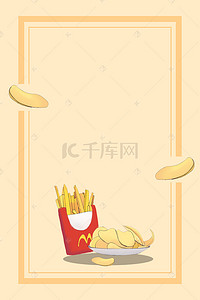 快餐宣传单背景图片_薯条西式快餐宣传单海报背景素材
