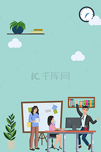 办公室插画背景图片_创意职场插画海报背景素材