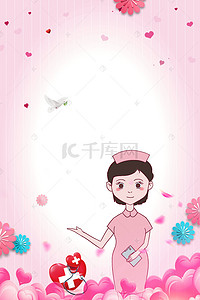 512国际背景图片_小清新国际护士节背景素材