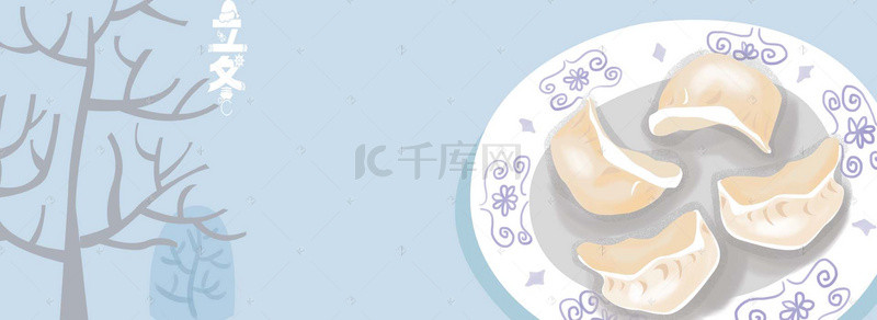 立冬吃饺子卡通电商海报背景