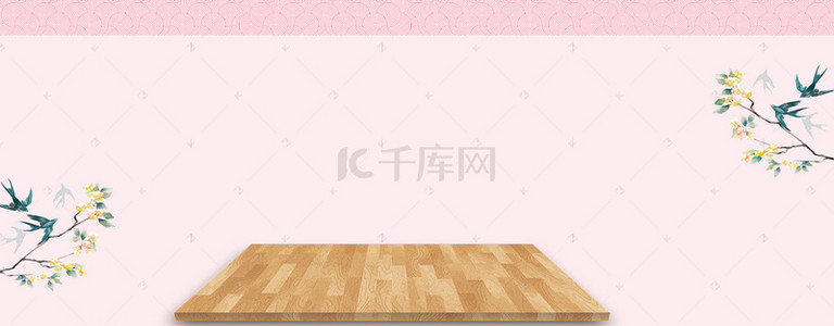 日式和风粉色手绘banner