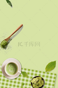 绿色抹茶背景图片_清新绿色抹茶简约广告背景