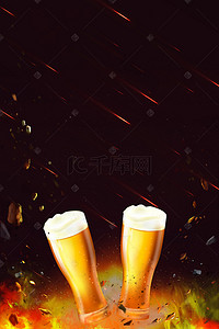 夏日啤酒促销海报背景图片_冰爽啤酒节畅饮狂欢海报背景素材