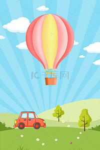 卡通热气球素材背景图片_卡通展架背景素材