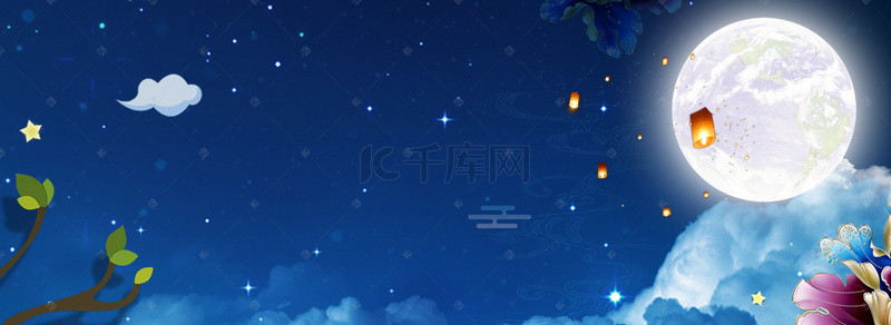 卡通梦幻蓝色唯美中秋节banner