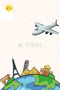 旅游国外背景图片_致青春旅游海报设计