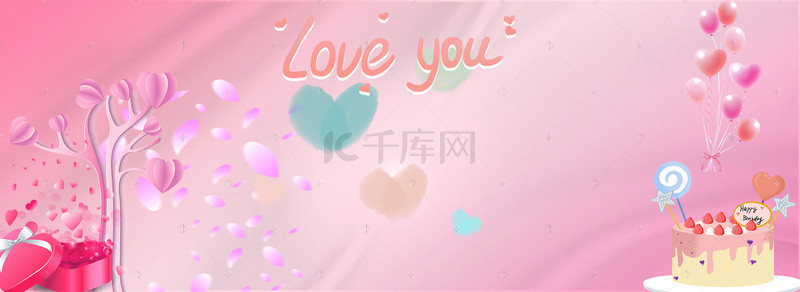 粉色婚博会banner背景图