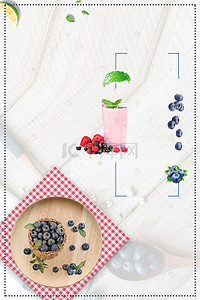 蓝莓海报背景图片_夏日小清新蓝莓水果海报