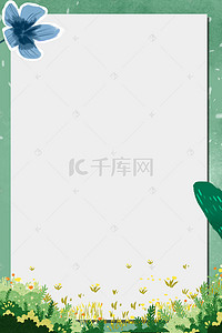 花卉海报背景图片_边框绿色简约背景banner