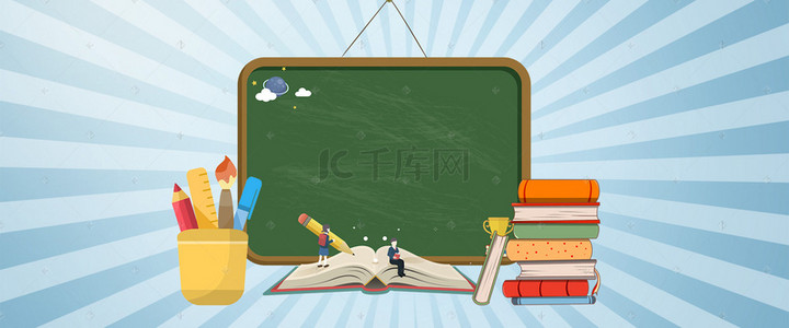暑假黑板背景图片_暑假兴趣班培训教育