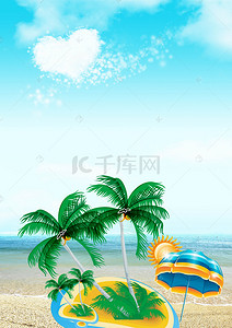 海边沙滩海报背景背景图片_海边沙滩海报背景