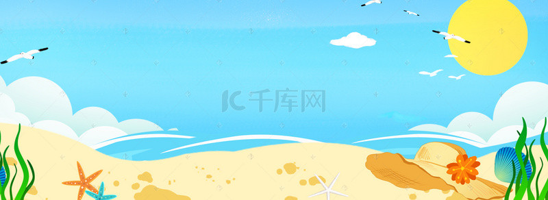 夏日沙滩海边背景图片_夏季清新防晒美白护肤海报背景