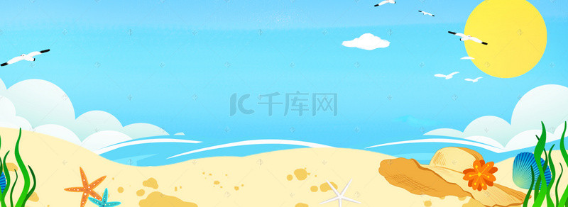 夏日美白海报背景图片_夏季清新防晒美白护肤海报背景